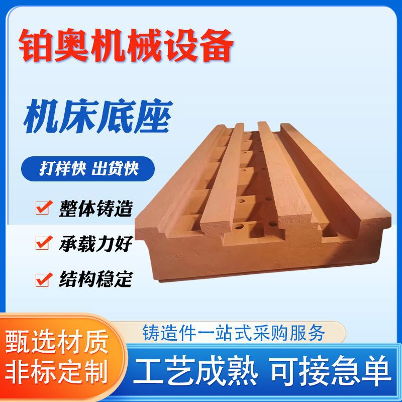 厂家供应大型机床铸件 球墨铸铁床身 龙门刨床铣床立柱底座