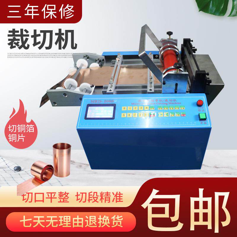 全自动铜箔铜片裁切机厚铜带铜线切断机编制铜线铜编织带横切机