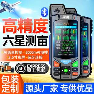 振兵爆款测亩仪直销量地农机面积计免行走测量田亩仪