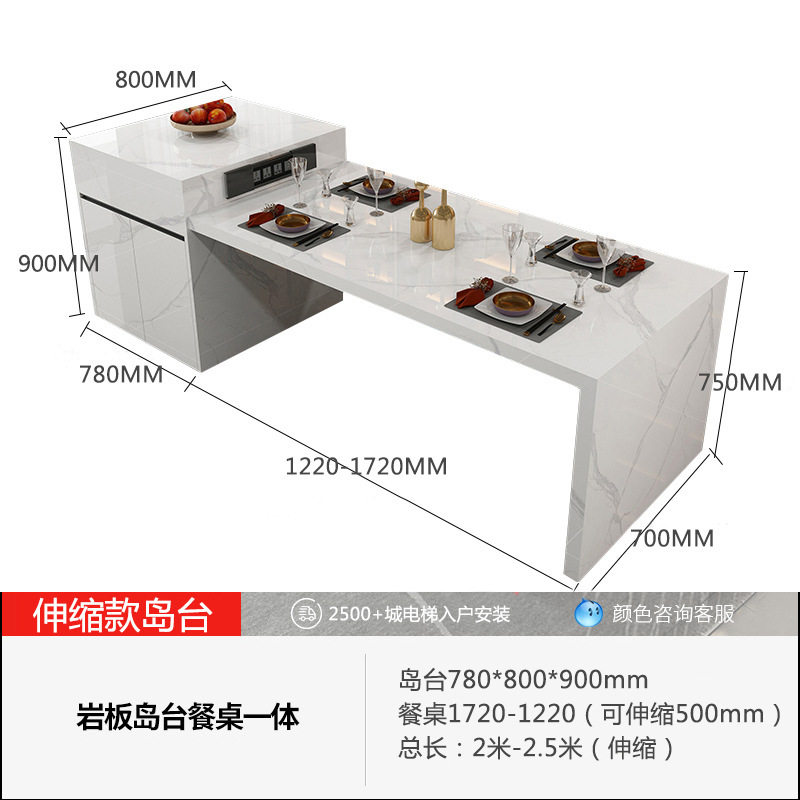 沃顿岩板中岛餐桌一体可伸缩