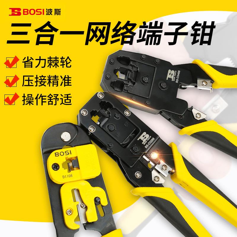 波斯网线钳多功能压线钳接水晶头端子钳宽带线制作家用压网线工具