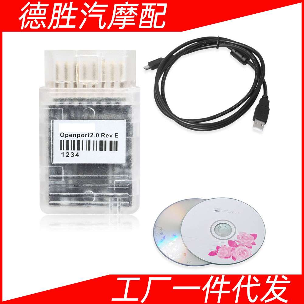 Openport 2.0 ECUFLASH ECU CHIP TUNING TOOL镀金接头汽车诊断仪