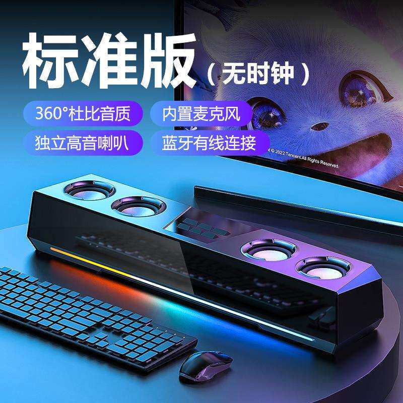 音响台式电脑家用桌面有线游戏电竞音箱发烧级重低音炮长条式喇叭