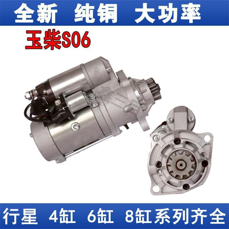 玉柴K5/乘龙H5起动机GM86R3015