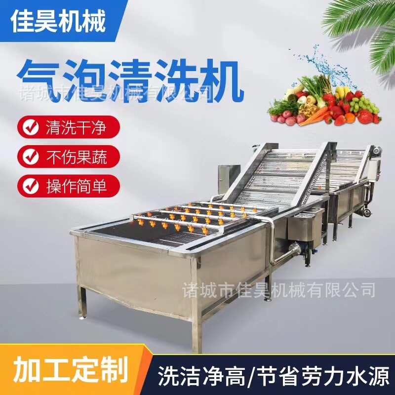 不锈钢小龙虾果蔬气泡清洗机