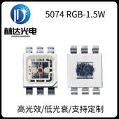 优质供应5074RGB大功率全彩led贴片灯珠6脚三合一高亮1 3W灯珠