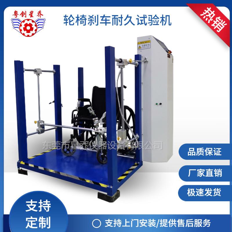 手动轮椅制动器疲劳试验机电动轮椅制动器试验机