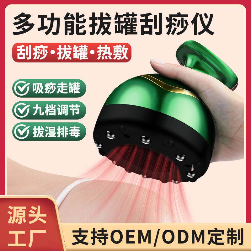 新款全自动电动刮痧拔罐经络仪家用便携加热全身理疗按摩仪经络刷
