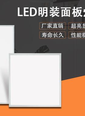 巜LED面板灯600*600300*1200明装吸顶平板灯直发光面板灯