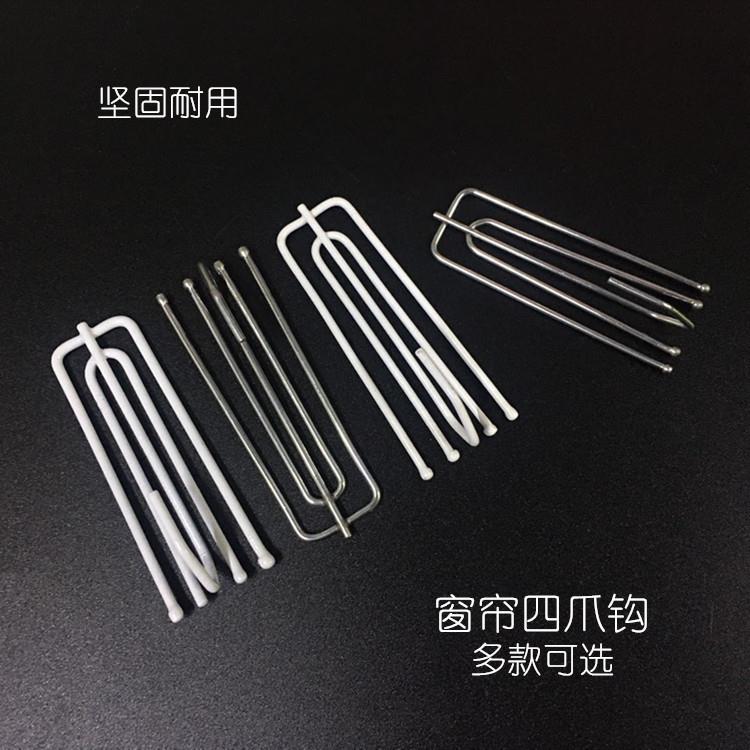 环城窗帘布钩104A特A布叉王布勾挂钩四爪钩四叉钩窗帘配件