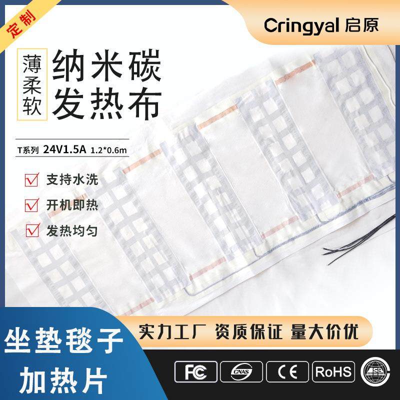 纳米碳电热毯加热片24V低压发热片发热披毯石墨烯发热毯低压安全,畜牧/养殖物资,畜牧/养殖器械,淘宝优惠券,粉丝福利购,淘宝优惠卷