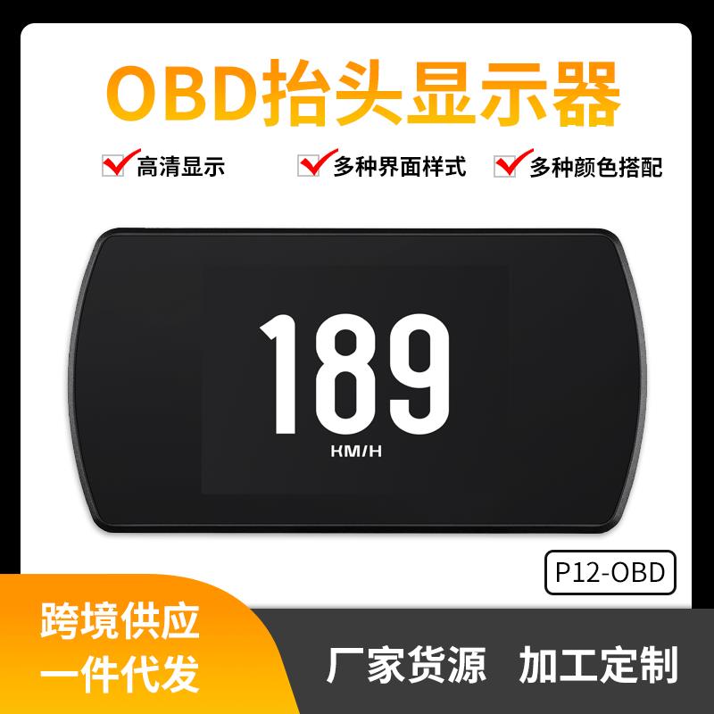 多界面切换车载显示屏故障报警显示器油耗检测车载电脑显示器