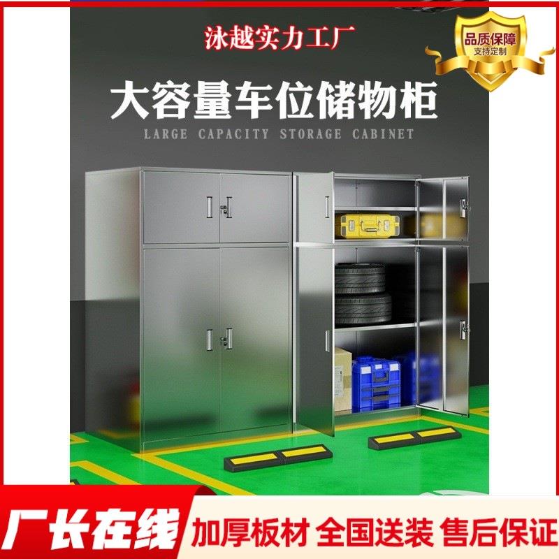 不锈钢车位储物柜地下车库重型工具杂物收纳柜防潮防锈存放柜带锁