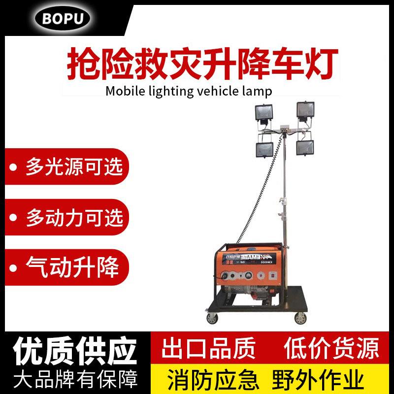 SFW6110B/C移动照明灯组应急照明灯车自动升降工作灯汽油柴油发电