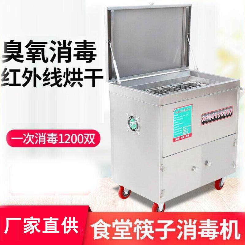 筷子消毒车食堂餐厅饭店立式带轮子带烘干机商用不锈钢筷子消毒车