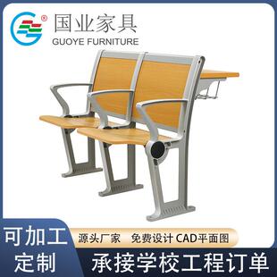 学生阶梯教室课桌椅多媒体报告厅学校培训室礼堂椅阶梯教室连排椅