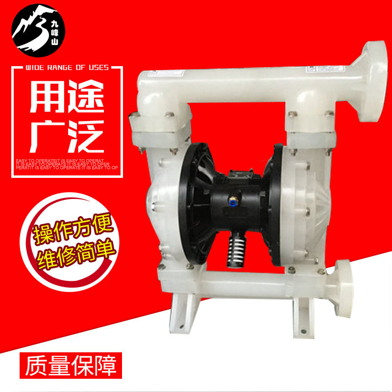 厂家供应QBK-50气动隔膜污水泵