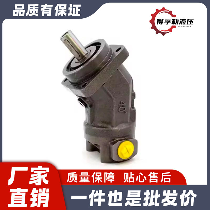 力士乐A2FM轴向活塞液压泵