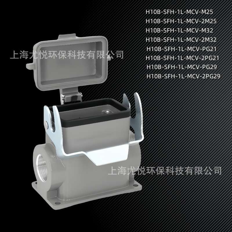 工业航空插头H10B-SFH-1L-MCV-PG21/PG29高结构矩形重载连接器