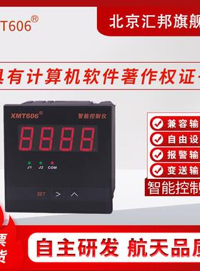 含税XMT606牌XMT606BXMZ606XMZ606B温控仪温度液位压力变送仪