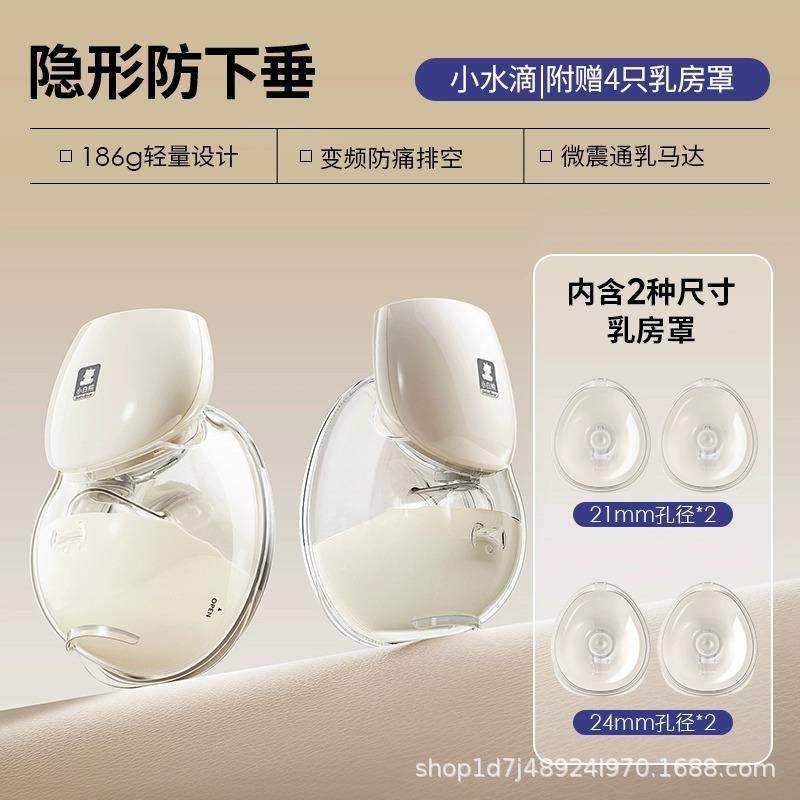 小白熊免手扶吸奶器便携全自动吸乳器一体穿戴式集乳器3060多功能
