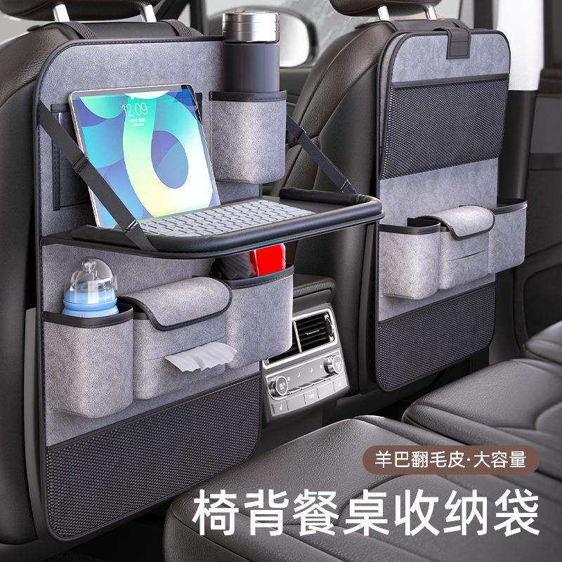 汽车座椅后背收纳袋车载后排小桌板椅背置物架儿童餐桌车内纸巾盒