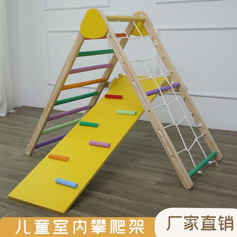 儿童实木攀爬架室内小型攀爬锻炼宝宝家用滑滑梯秋千攀岩组合玩具