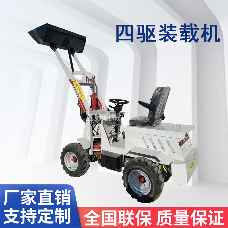 小型四驱电动装载机农用垃圾场养殖场抓草机铲车建筑工地装载机