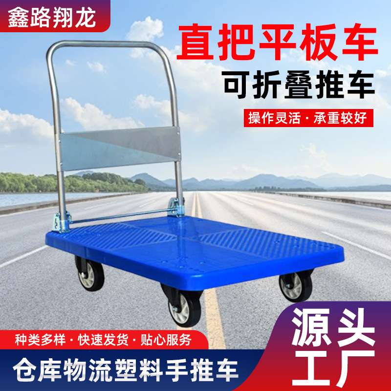 单层铁板固定把平板车货物搬运平板车仓库物流手推车运输搬运设备