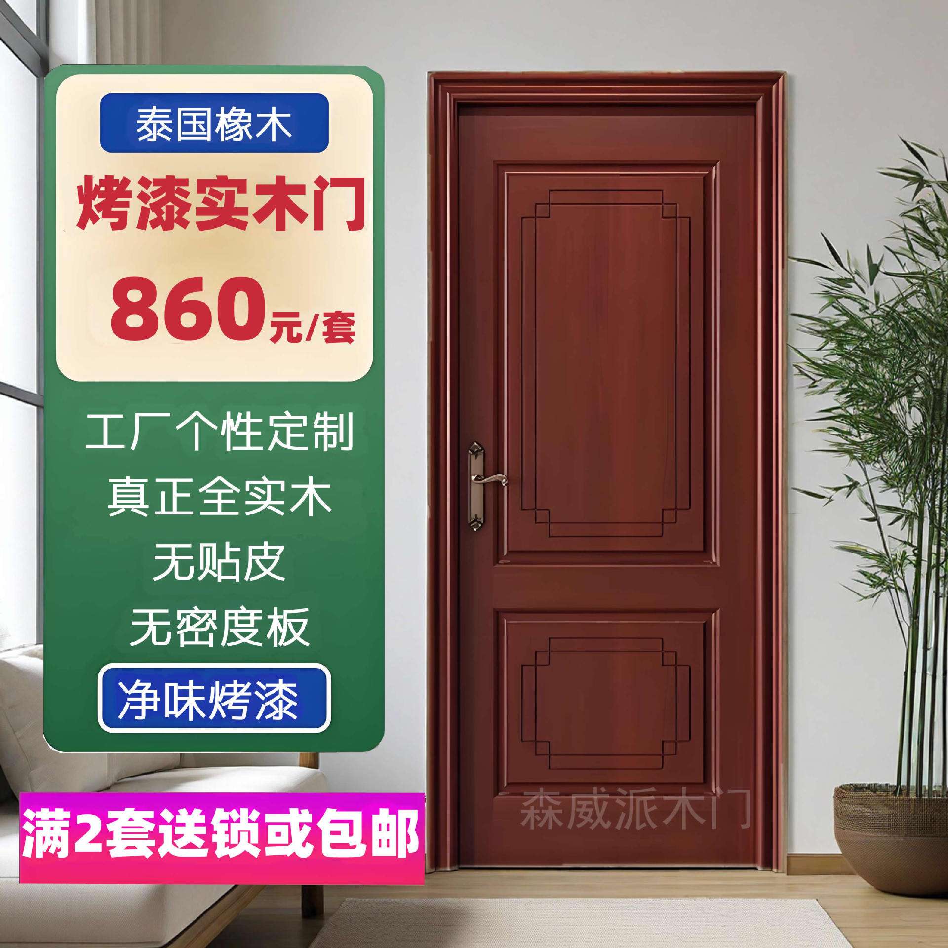 橡木烤漆静音实木平开门