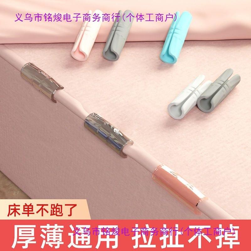床单固定器防滑夹子定角器无针家用隐形扣床垫防跑卡扣