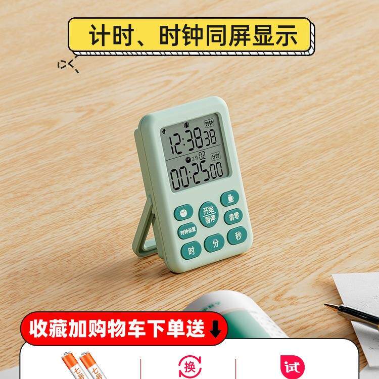 计时器闹钟两用儿童学习作业自律定时器小学生时间管理提醒