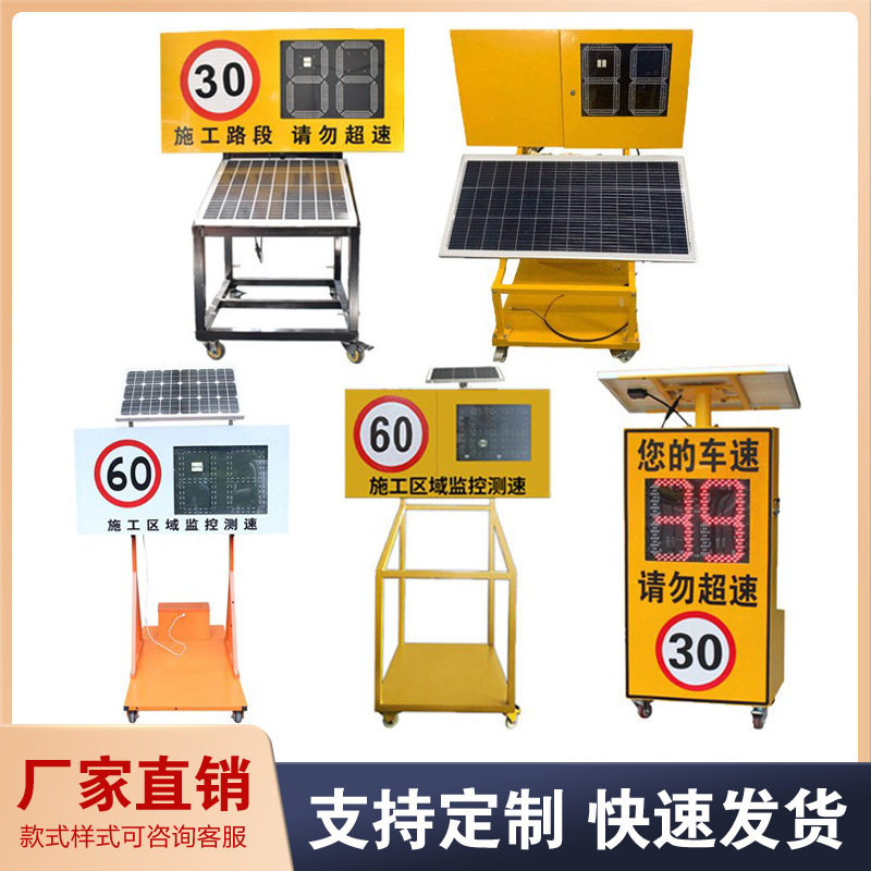 铝壳太阳能实时监测测速仪