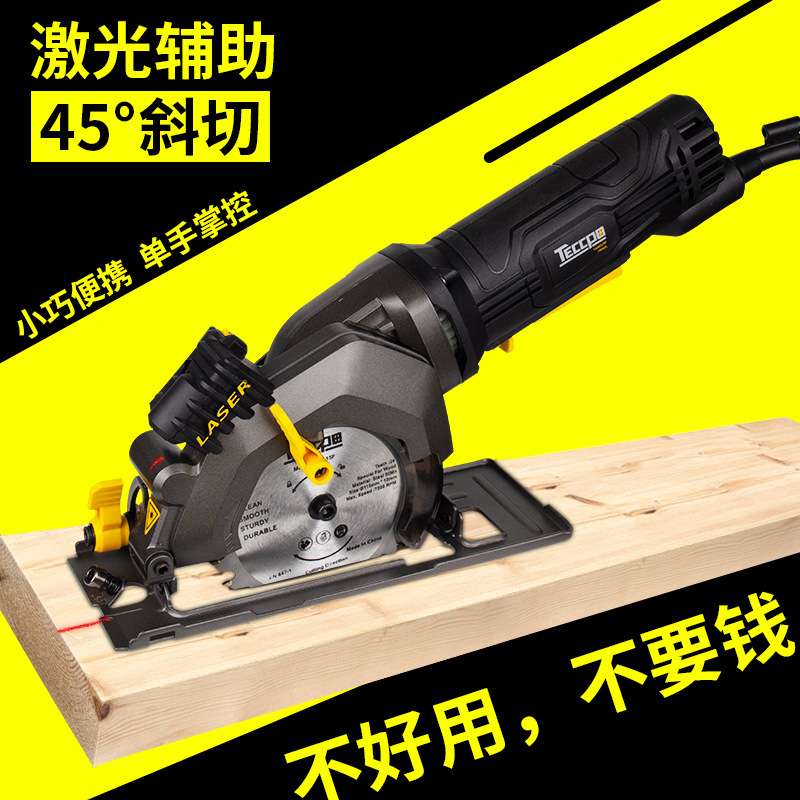 木工切割锯家用小型手持电圆锯4寸多功能迷你圆盘锯手提锯切割机