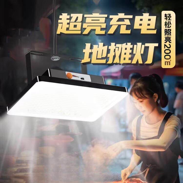 夜市摆摊专用led灯爆亮充电灯超长续航大容量户外露营灯泡照明灯