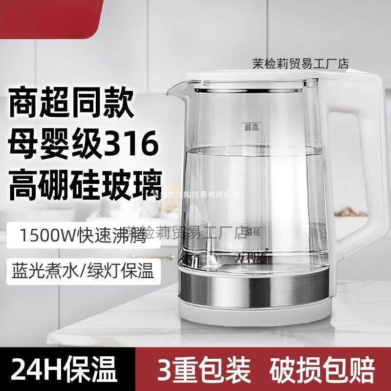 家用316不锈钢玻璃电热保温一体烧水壶全自动大容量开水壶