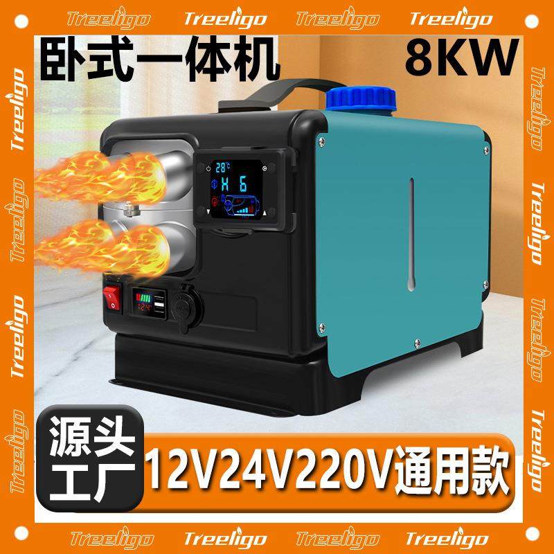 驻车加热器12V24V220V三用一体机货车家用柴暖燃油空气暖取暖器,畜牧/养殖物资,畜牧/养殖器械,淘宝优惠券,粉丝福利购,淘宝优惠卷