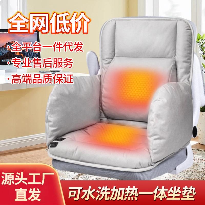 办公室加热坐垫石墨烯靠背一体式插电发热屁股垫冬季椅子电热椅垫