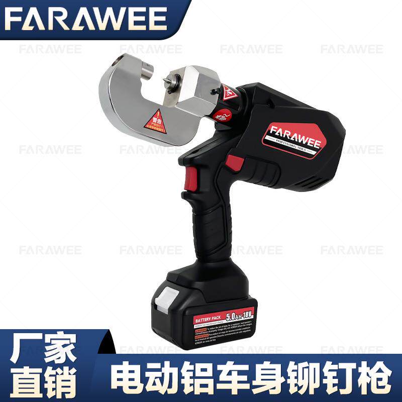 铝车身维修铆钉枪冲压铆接退钉机电动液压铆接枪自冲汽修钣金
