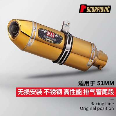 吉村R27小四角尾段通用排气管450SR800NKNINJA400CBR400赛550