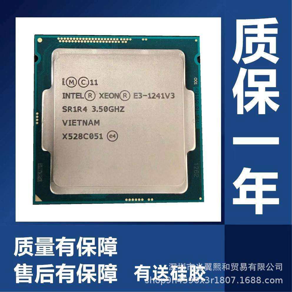 至强E31241V3E31271V3E31276V3E31281V3E31280V3CPU - 实物图