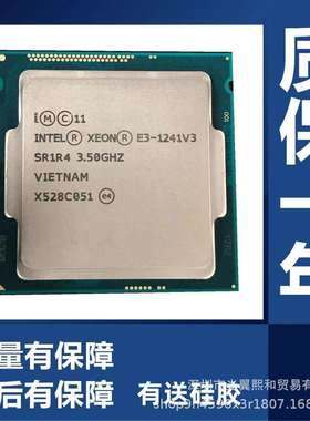 至强E31241V3E31271V3E31276V3E31281V3E31280V3CPU