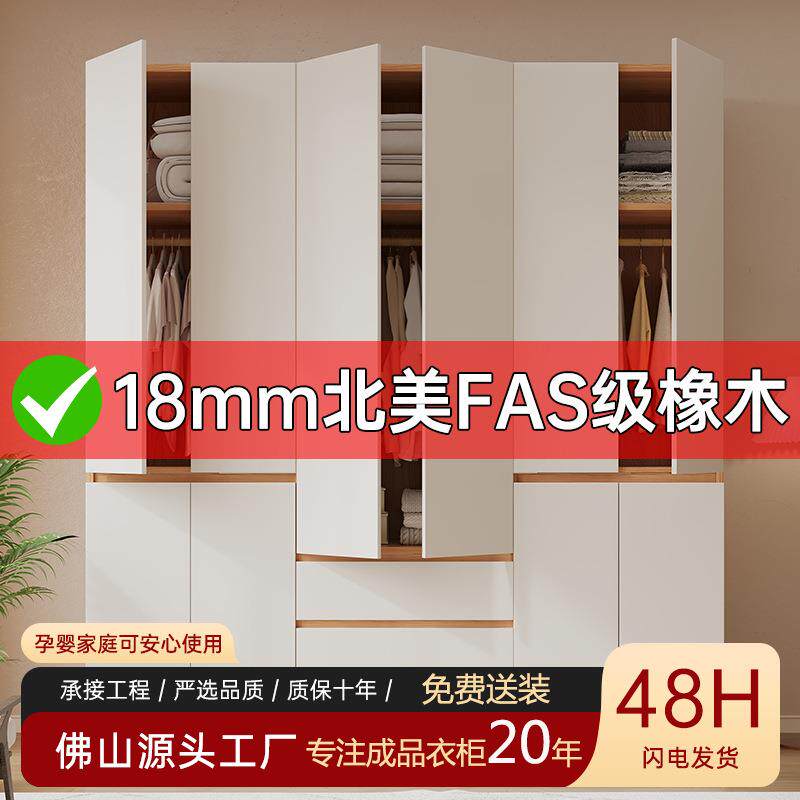 FAS级橡木衣柜主卧家分段式免拉手柜子用简约现代收纳成品大衣橱