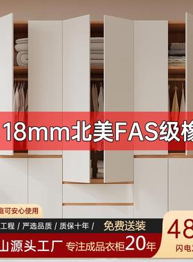 FAS级橡木衣柜主卧家分段式免拉手柜子用简约现代收纳成品大衣橱