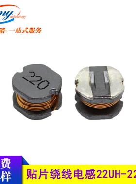 CD43绕线电感22/47/100/220UH贴片电感器4.5*4*3.5mm电感工厂