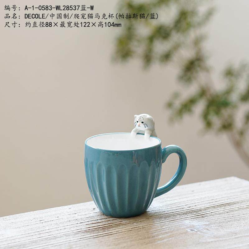 中国制/爬宠猫马克杯(帕拉斯猫/蓝)