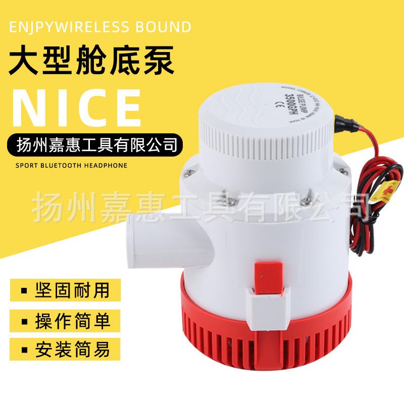 直销大号舱底泵潜水船用排污水舱底潜水泵电动小型潜水泵