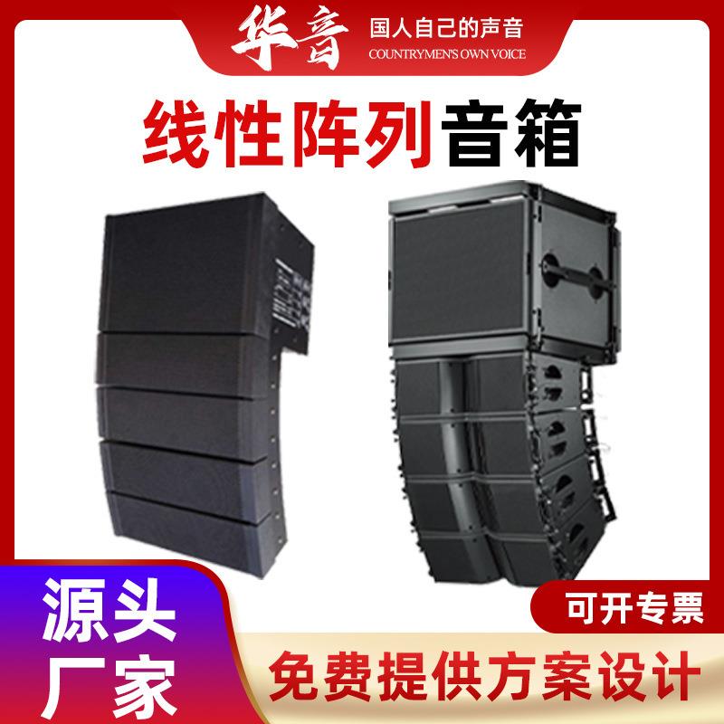 线阵音响600w1400w线性阵列音箱会议室专业音响学校报告厅音响
