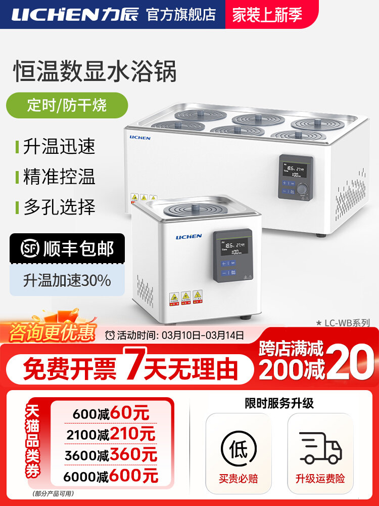 电热数显恒温水浴锅实验室磁力搅拌不锈钢水浴箱定时防干烧WB