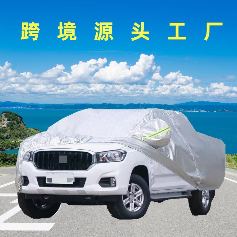 通用大皮卡车衣防晒防雨皮卡车车罩
